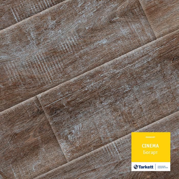 Ламинат "Tarkett" Cinema Богарт (1292*194*8 мм) — купить в Лесном