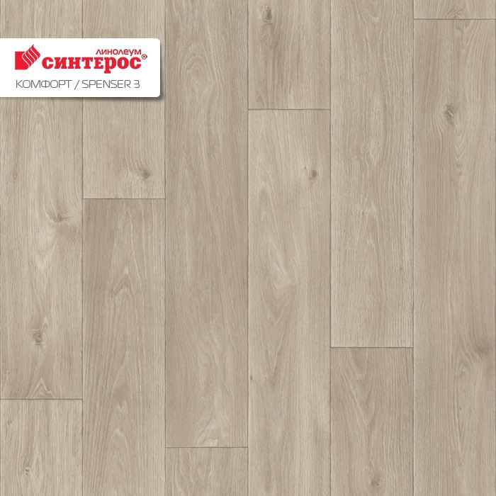 Линолеум бытовой "Синтерос" Комфорт Spenser 3 (4м) — купить в Лесном