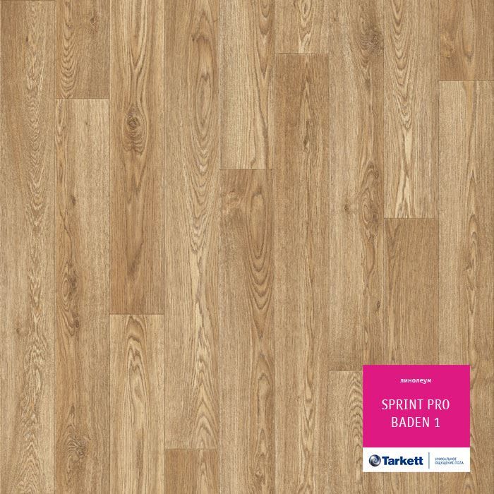 Линолеум полукоммерческий "Tarkett" Sprint Pro Baden 1 (3м) — купить в Лесном