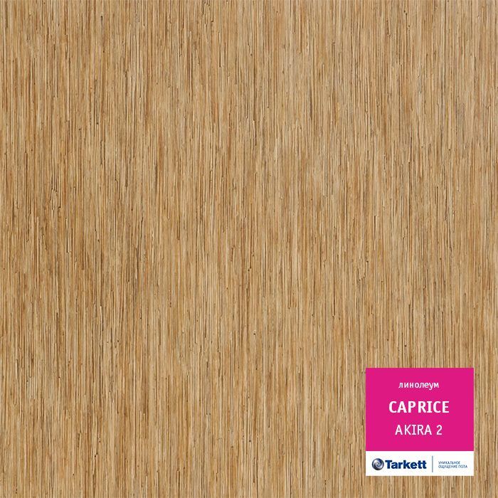 Линолеум бытовой "Tarkett" Caprice Akira 2 (3м) — купить в Лесном