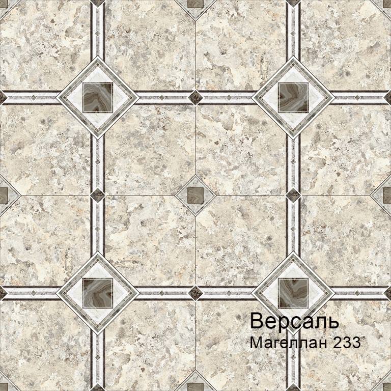 Линолеум бытовой "Комитекс" Версаль Magellan 233 (3м) — купить в Лесном