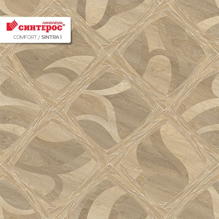Линолеум бытовой "Синтерос" Комфорт Sintra 1 (2,5м) — купить в Лесном