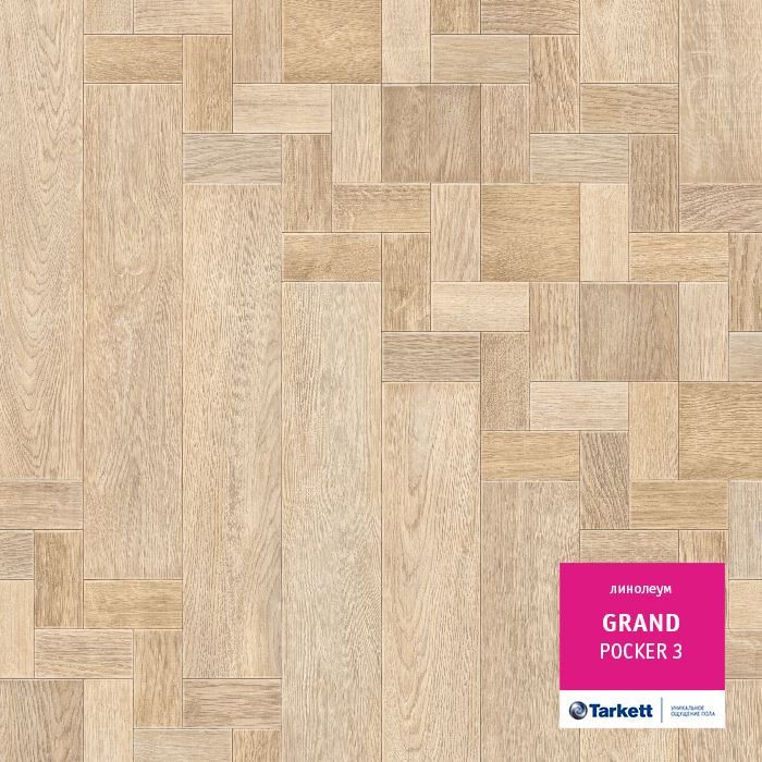 Линолеум бытовой "Tarkett" Grand Pocker 3 (3,5м) — купить в Лесном