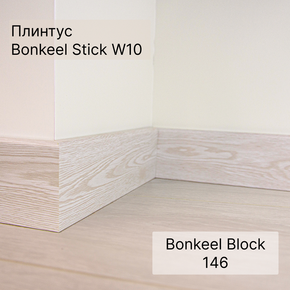 Ламинат "Bonkeel" Block 12.32 Wood 146 (1292*194*12 мм) — купить в Лесном
